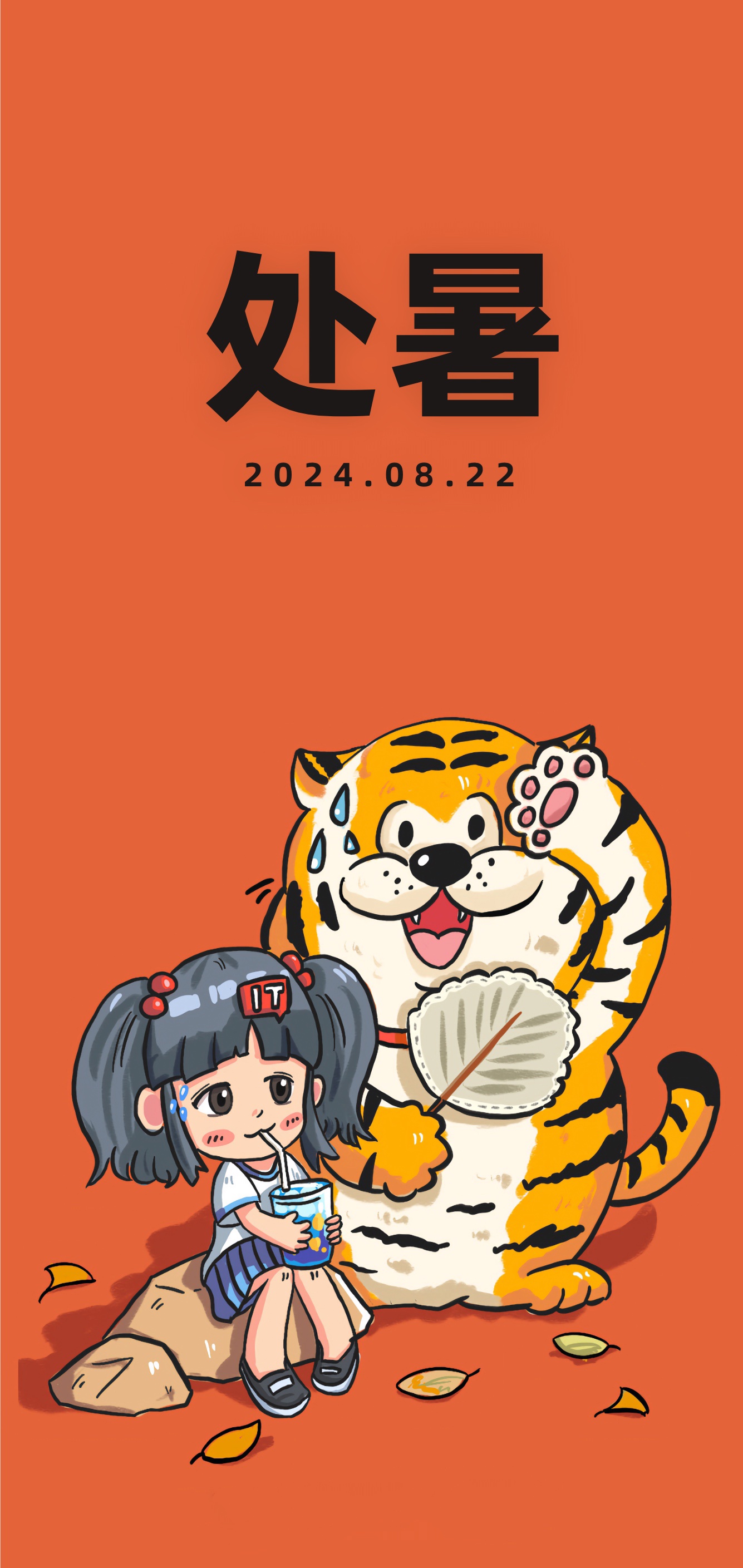 欧陆娱乐主管:今天处暑:离离暑云散,袅袅凉风起