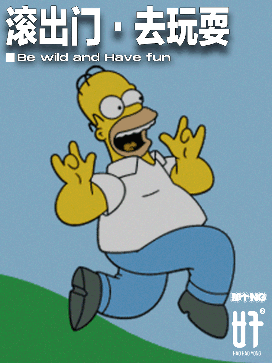 欧陆娱乐:上班不如上山