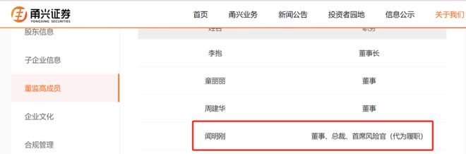 奇趣分分彩：券商“新秀”，人事变动！资管子公司也换帅